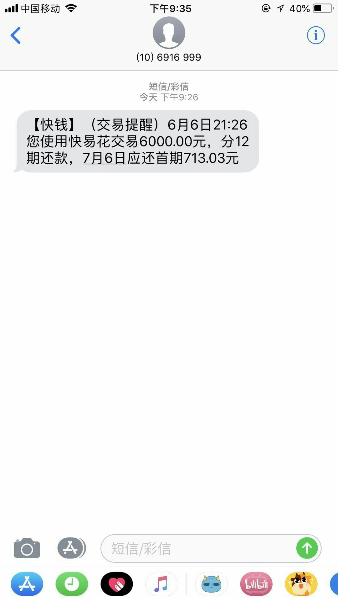 人人有款下，快易花口子：快易花
万达旗下的，我够分4开头，征信信用卡逾期三88 / 作者:出走三部曲 / 