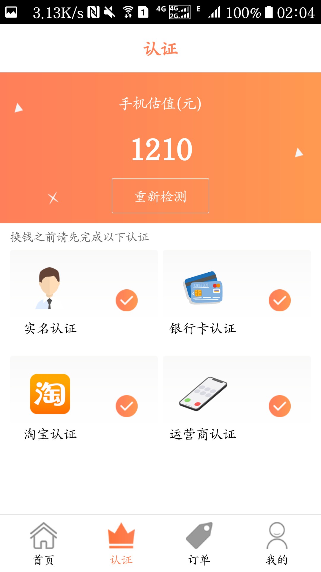 出大事了！！！老哥们速度上，口子千机变，入口安卓应用宝。先说说本人资质吧48 / 作者:Wethbbjj / 