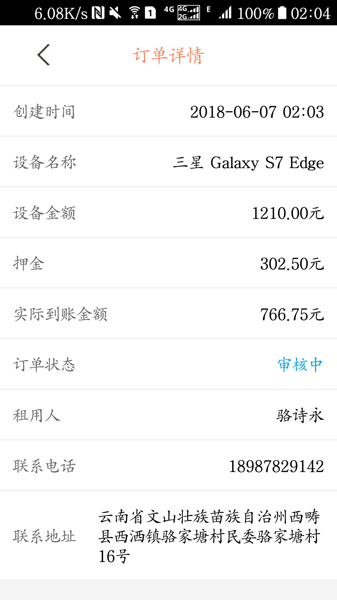 出大事了！！！老哥们速度上，口子千机变，入口安卓应用宝。先说说本人资质吧16 / 作者:Wethbbjj / 