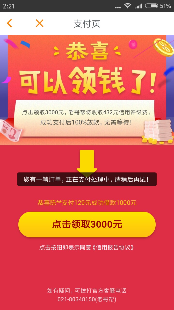 秒白条是系统审核吗秒白条是系统审核吗，晚上还放款吗
90 / 作者:求大鸡小鸡 / 