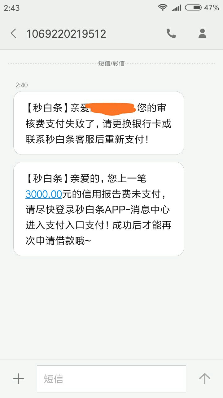 秒白条是系统审核吗秒白条是系统审核吗，晚上还放款吗
18 / 作者:求大鸡小鸡 / 