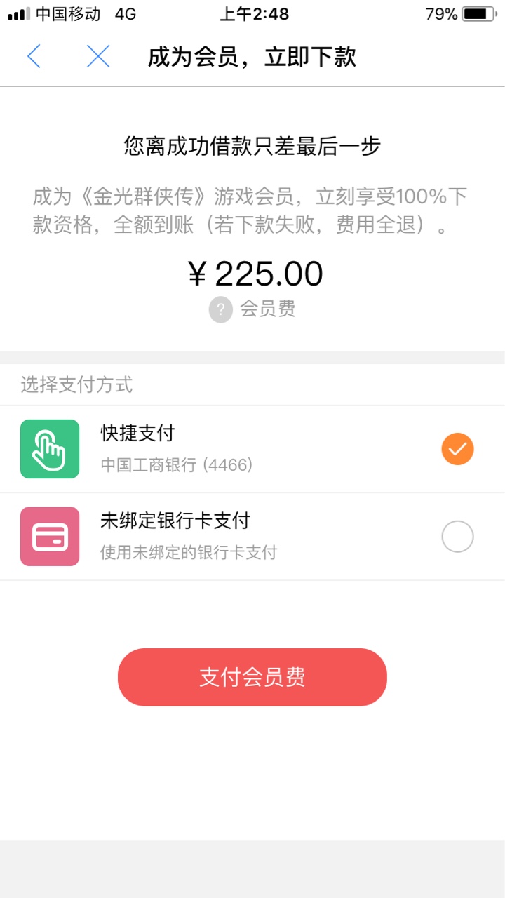 老哥们，求借225前期，白卡里面的无忧分期审核通过了，要交前期下款，到账马上还75 / 作者:求上岸，bb / 