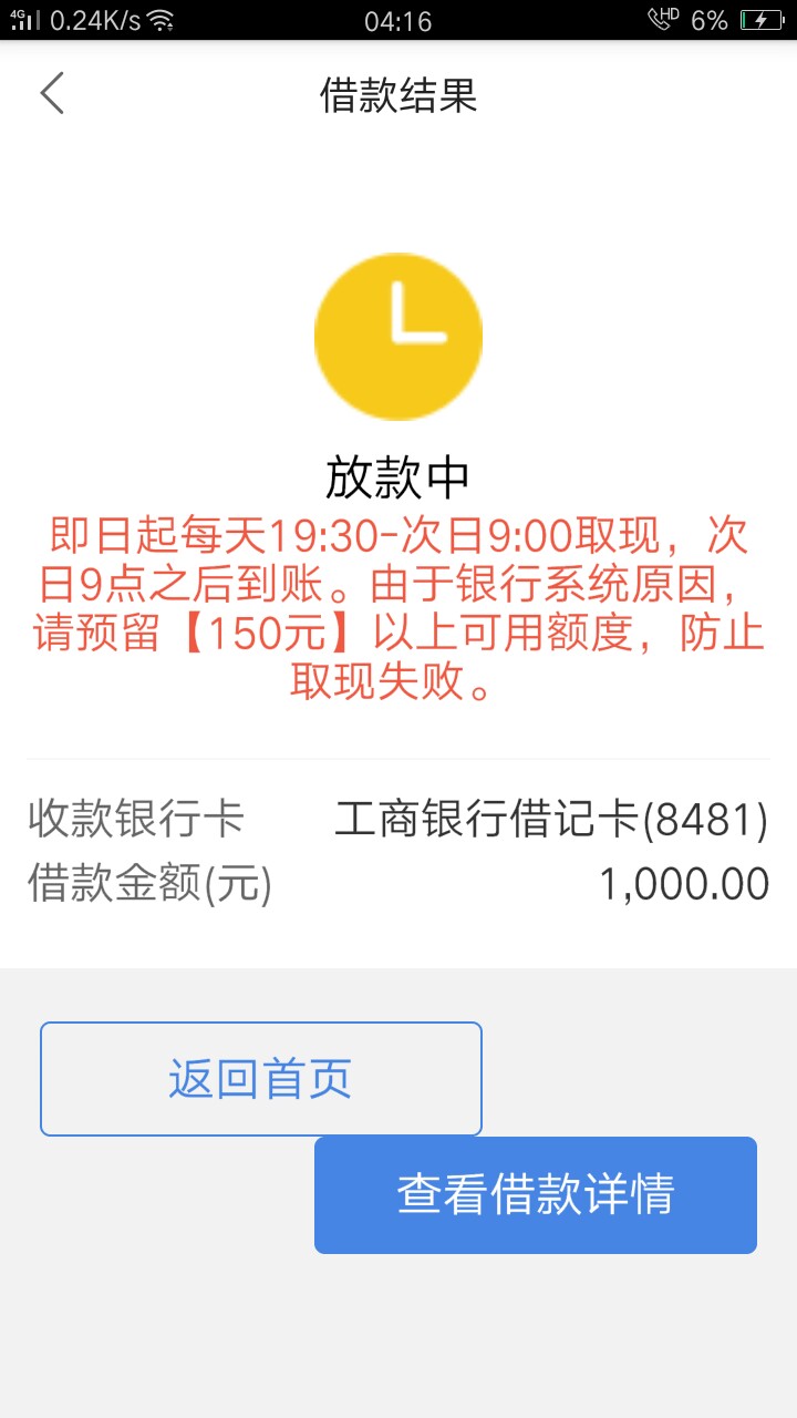 人人有款下，快易花口子：快易花
万达旗下的，我够分4开头，征信信用卡逾期三87 / 作者:小童年 / 