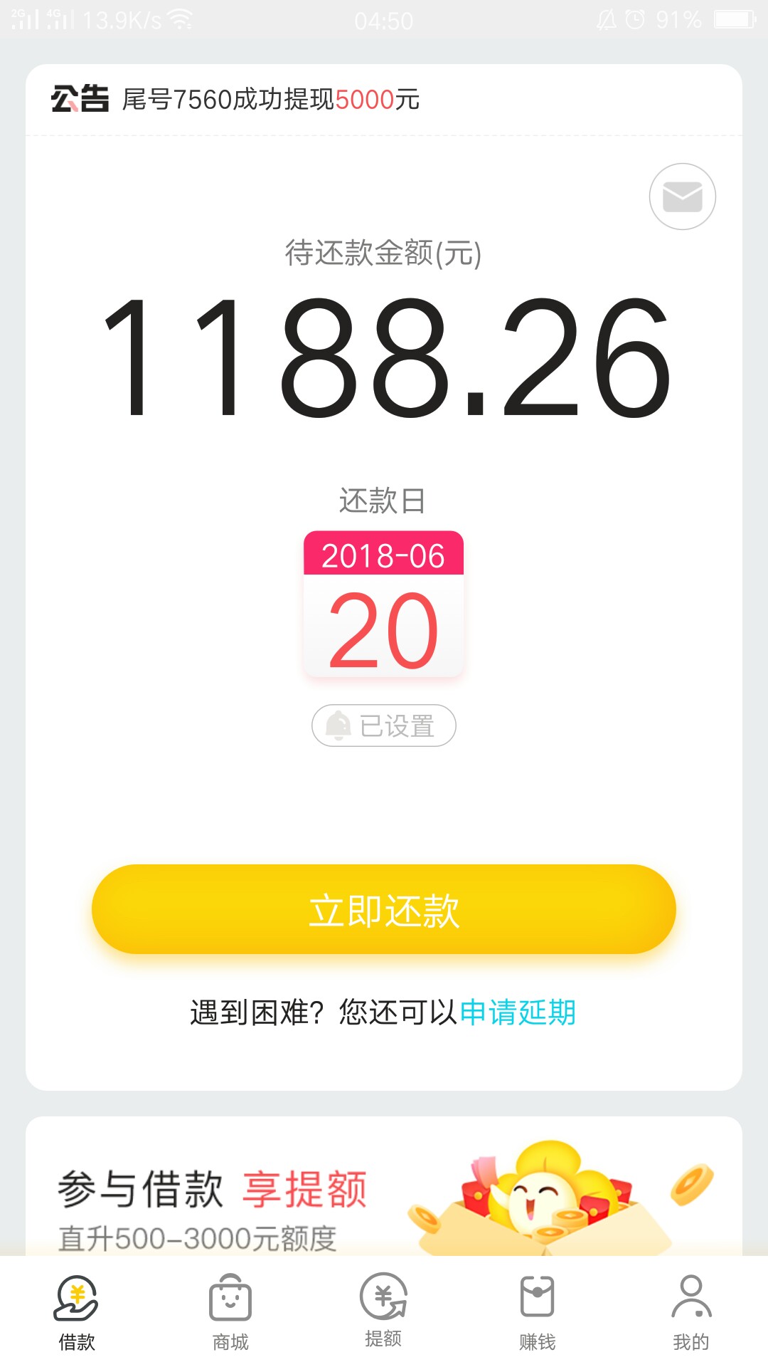 惠花花，之前在主页好像看到过。老哥们，上吧。口子名称：惠花花
入口：应用45 / 作者:网贷成瘾。 / 