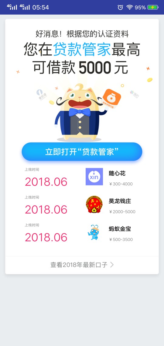 惠花花，之前在主页好像看到过。老哥们，上吧。口子名称：惠花花
入口：应用57 / 作者:天使的翅膀4096 / 