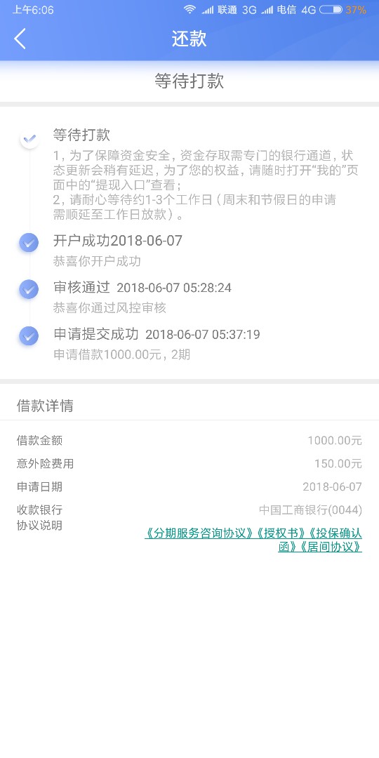 震惊！！！容易借钱之前没到账的  速度进来@卡农110 @卡农苹果  容易借钱之前12 / 作者:要这棒有何用 / 