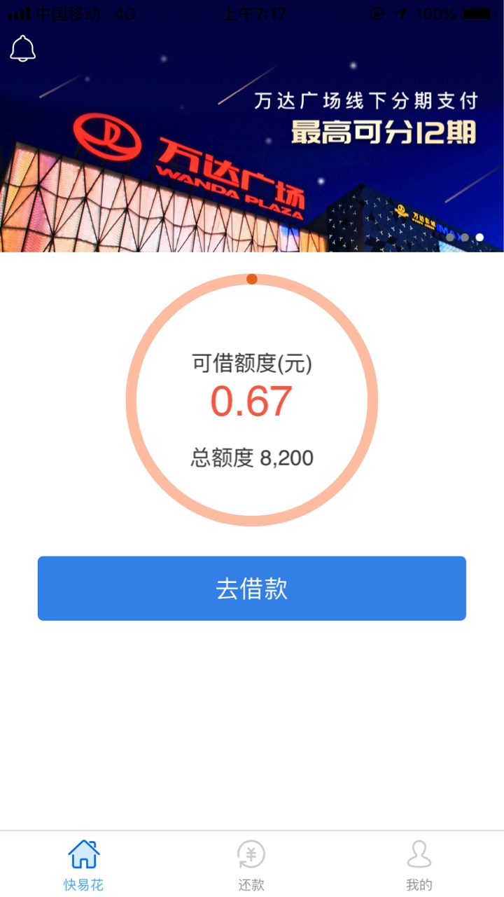 人人有款下，快易花口子：快易花
万达旗下的，我够分4开头，征信信用卡逾期三33 / 作者:疯狂小蜗牛 / 
