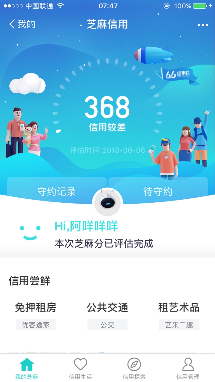 请问这次你们的芝麻分都涨了吗

56 / 作者:hmy9219 / 