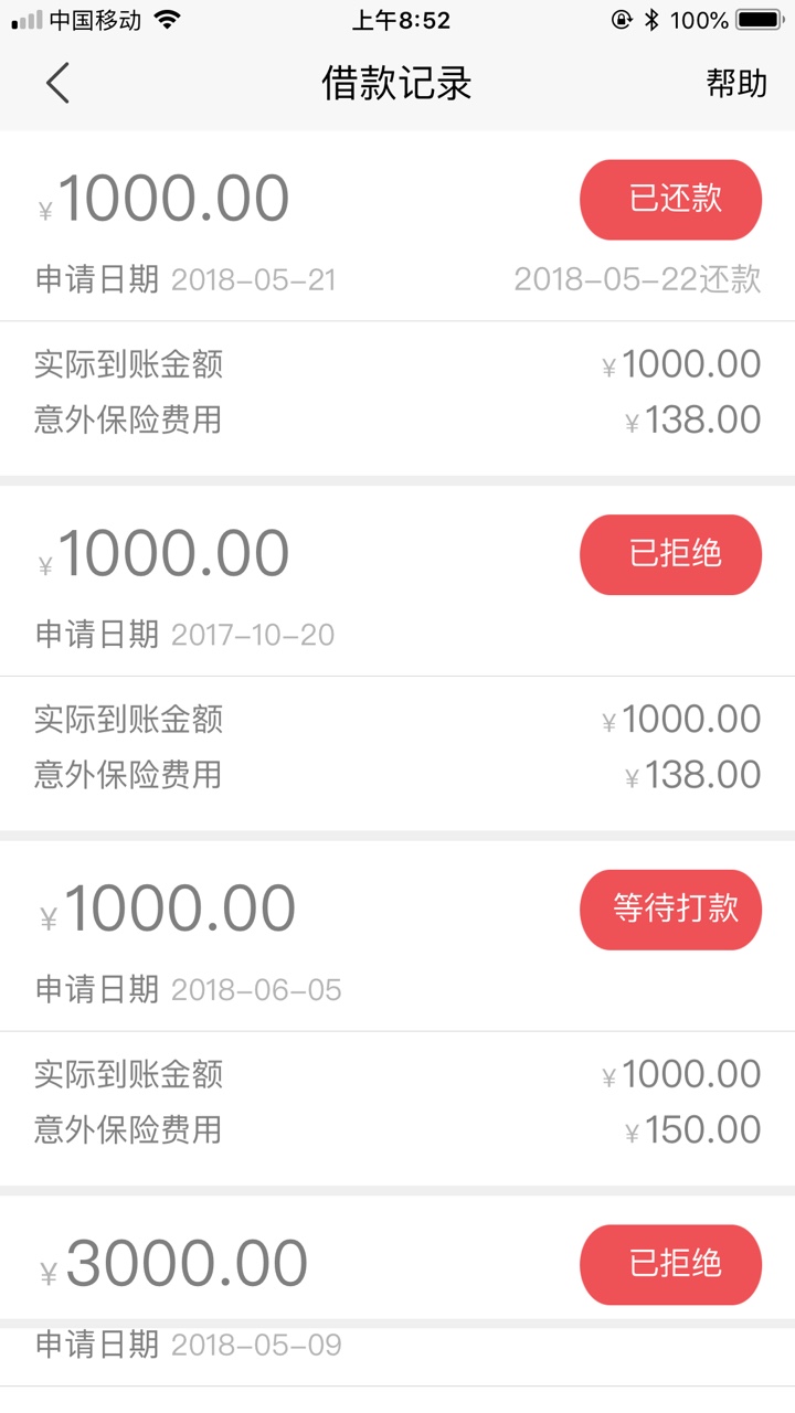 震惊！！！容易借钱之前没到账的  速度进来@卡农110 @卡农苹果  容易借钱之前7 / 作者:莲花重生 / 
