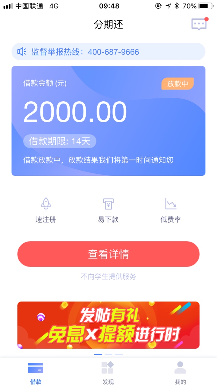 发工资了，发工资了2000扣300，利息比高炮好多了



54 / 作者:陈泓羽 / 