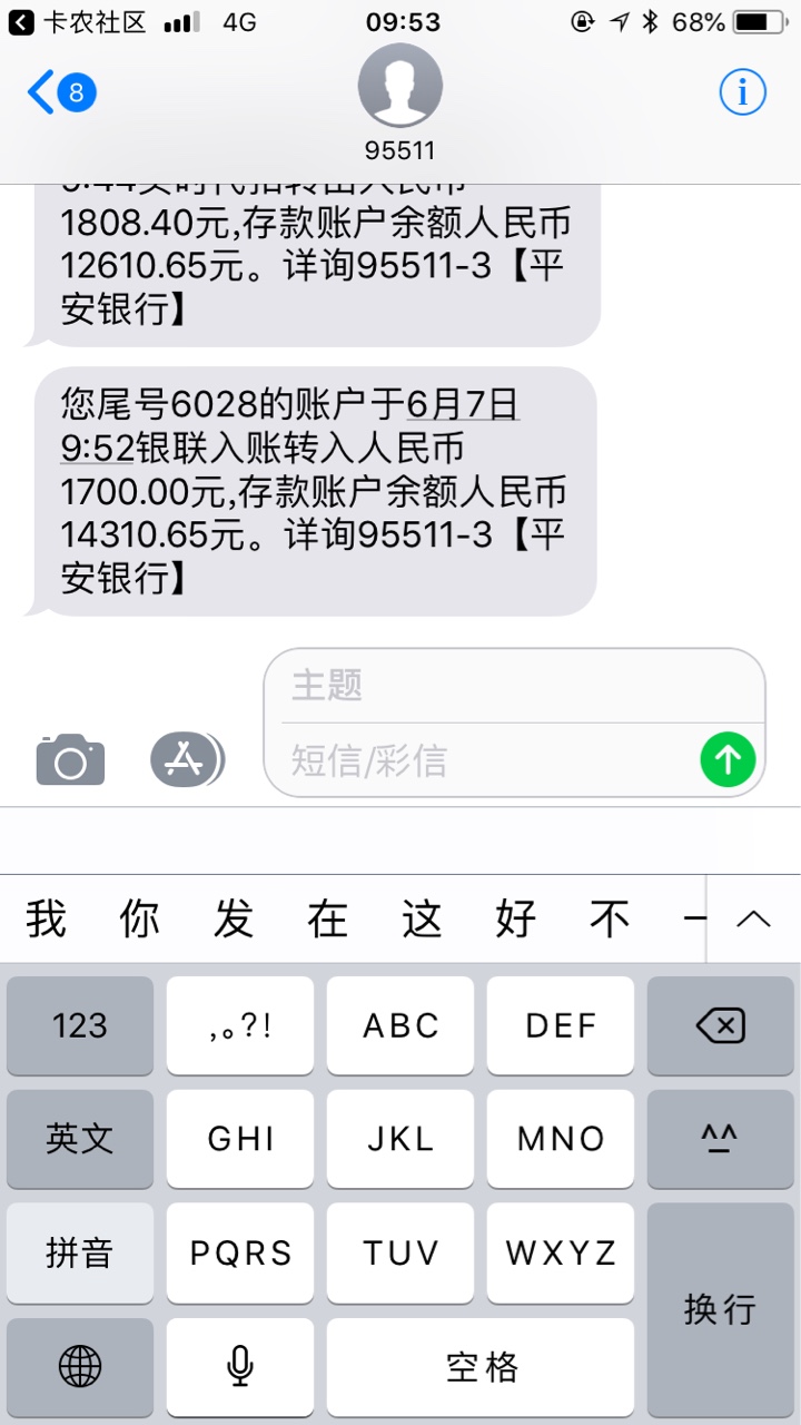 发工资了，发工资了2000扣300，利息比高炮好多了



35 / 作者:陈泓羽 / 