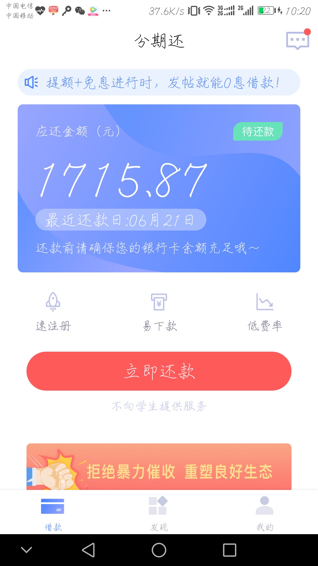 人人 6000 到账 5200！不需要支付宝，实测全黑下款中，秒到账86 / 作者:无心106 / 