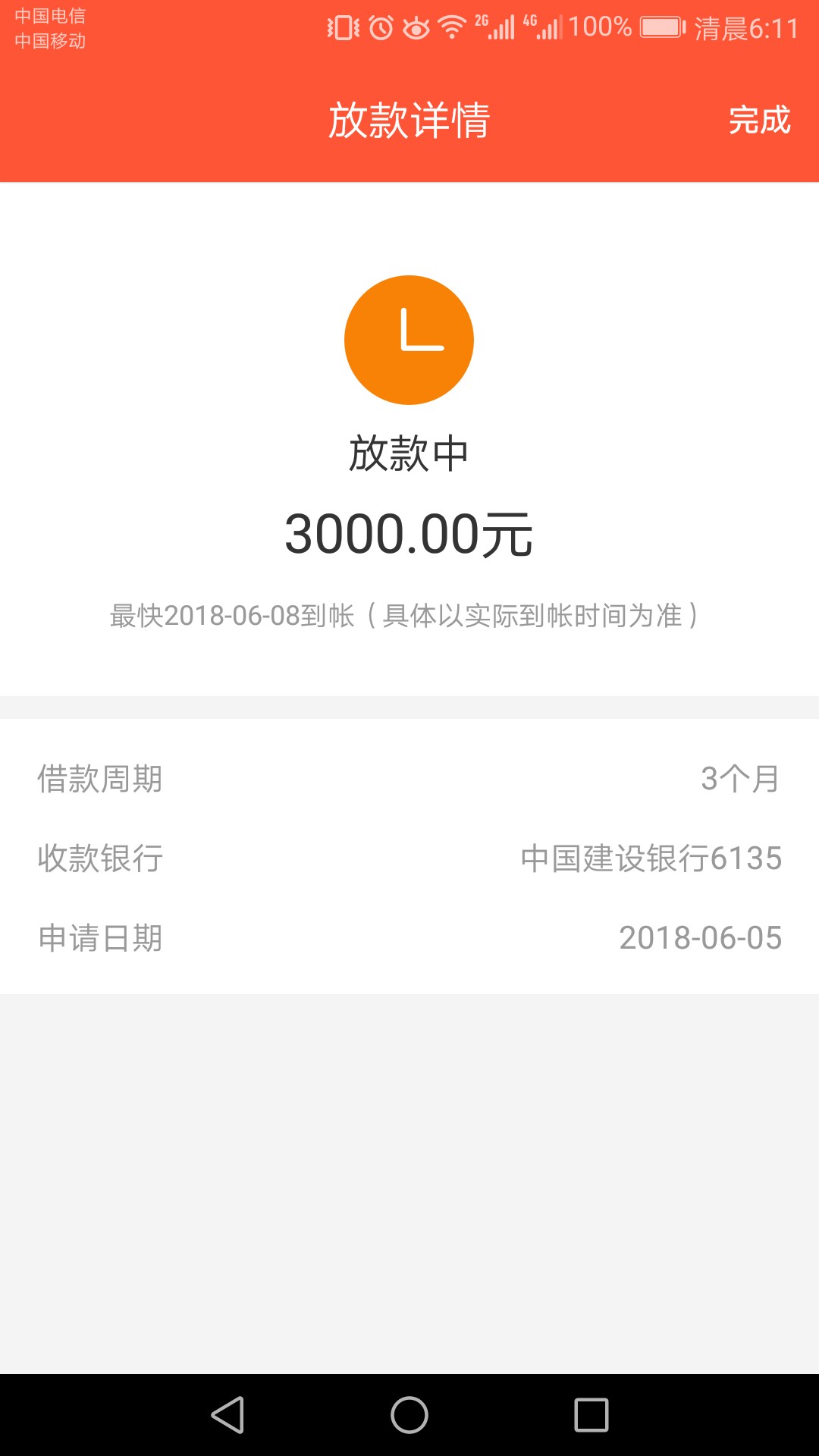 藕丁钱包 别申请了，骗会员费。三天不到账，会员费他们不拒不退，无限期等融76 / 作者:阿彤木 / 