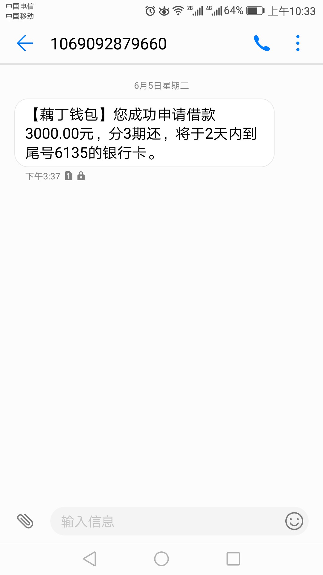 藕丁钱包 别申请了，骗会员费。三天不到账，会员费他们不拒不退，无限期等融22 / 作者:阿彤木 / 