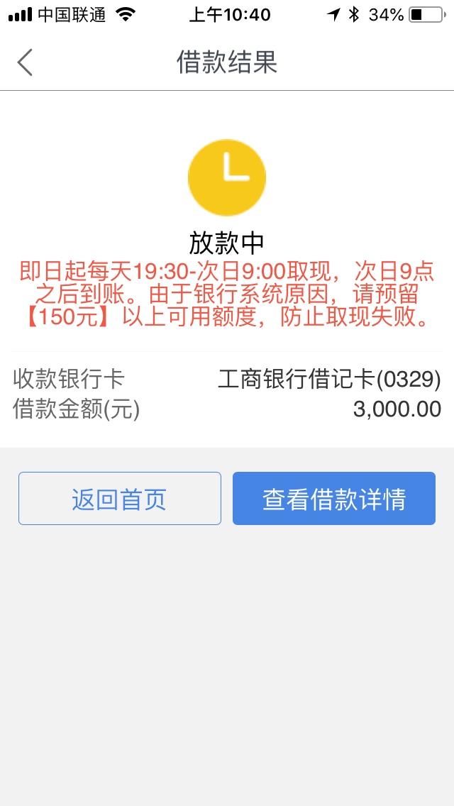 人人有款下，快易花口子：快易花
万达旗下的，我够分4开头，征信信用卡逾期三82 / 作者:gjtpm / 