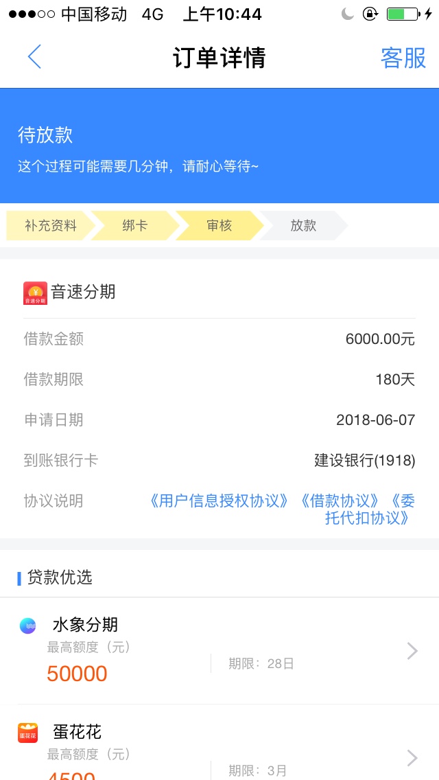 老哥们，速度冲啊，秒到秒到，钱到了，里面还在审核，速度有信用卡的冲



1 / 作者:7.21 / 