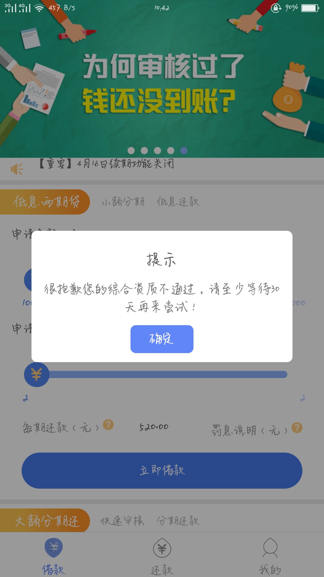 容易借钱感谢老哥分享！我小额提交都提交不了   显示资质不服大额我随便划楞71 / 作者:恩恩恩惠 / 