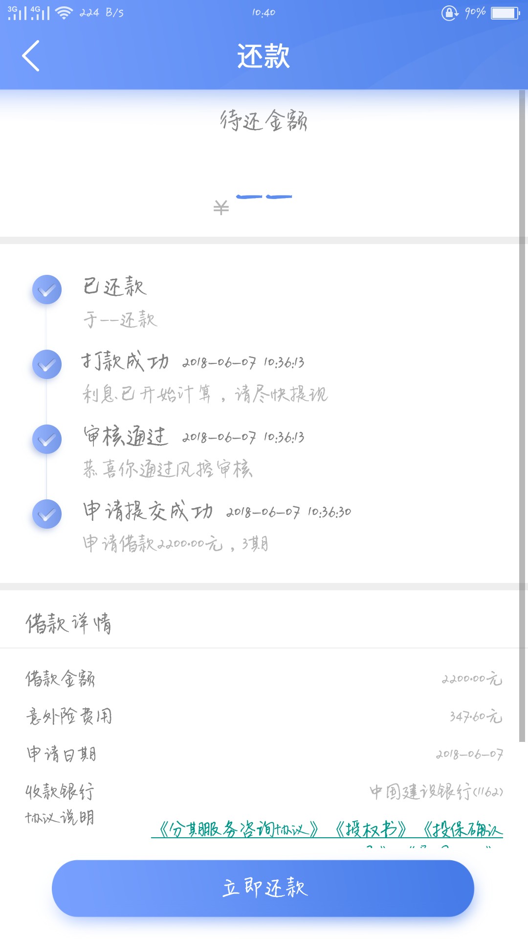 容易借钱感谢老哥分享！我小额提交都提交不了   显示资质不服大额我随便划楞89 / 作者:恩恩恩惠 / 