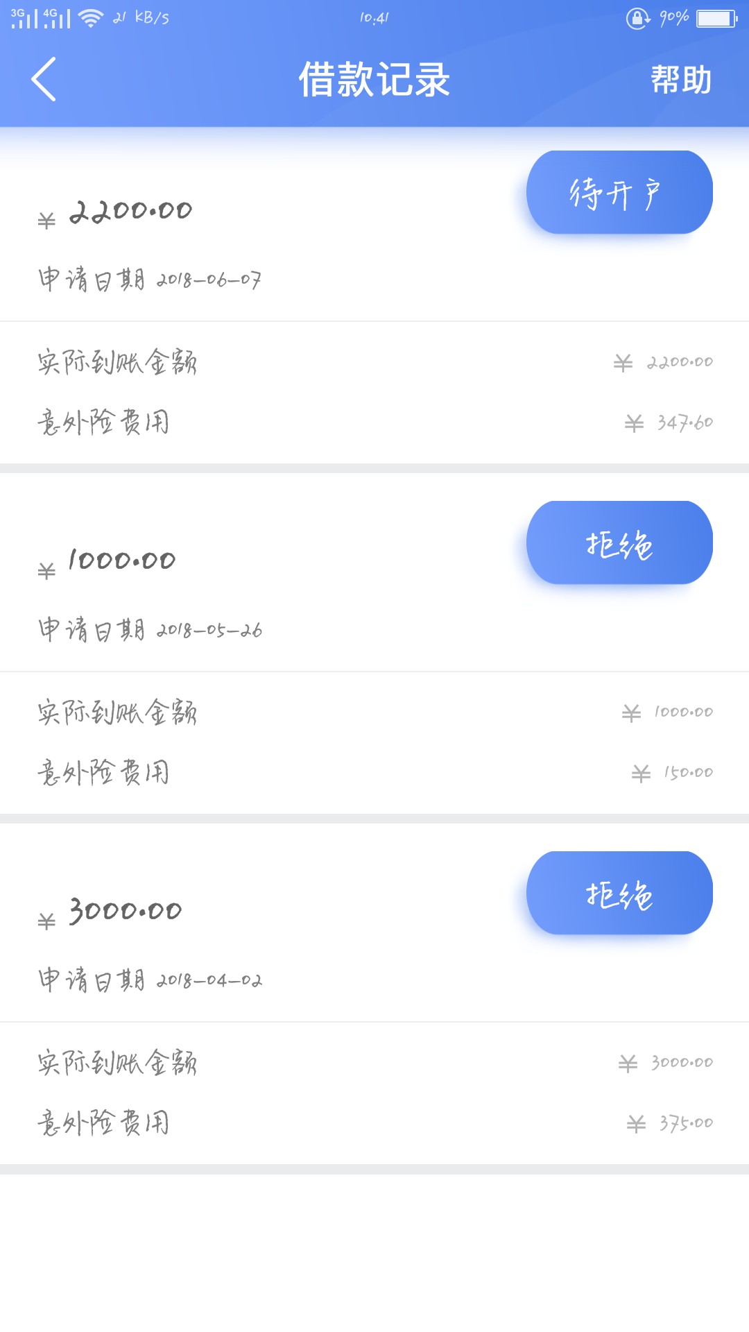 容易借钱感谢老哥分享！我小额提交都提交不了   显示资质不服大额我随便划楞38 / 作者:恩恩恩惠 / 