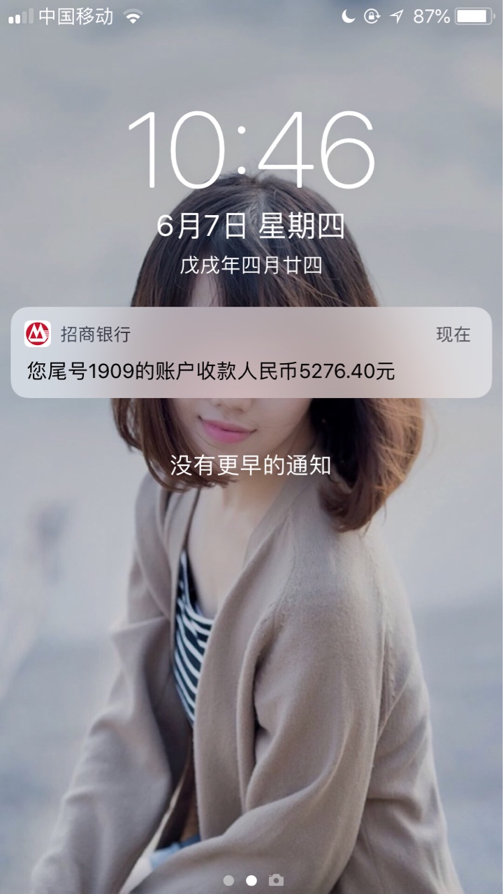 音速分期，老哥们速度上10：41进入现金白卡申请的，音速分期，因为10：00的时86 / 作者:绿茶。 / 