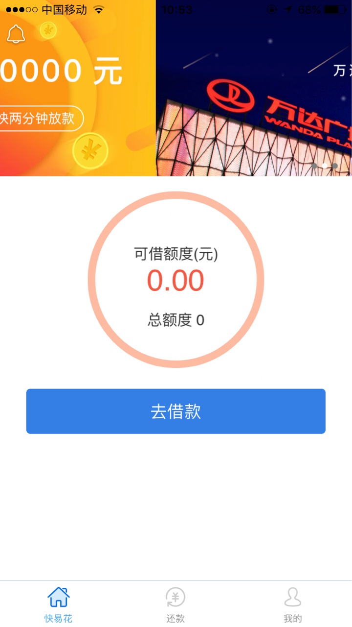 人人有款下，快易花口子：快易花
万达旗下的，我够分4开头，征信信用卡逾期三86 / 作者:凹凸曼666 / 