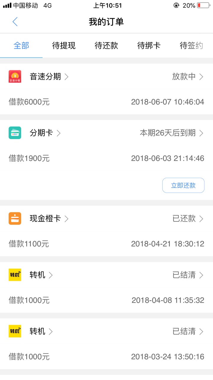 老哥们，速度冲啊，秒到秒到，钱到了，里面还在审核，速度有信用卡的冲



27 / 作者:Mr.H、 / 