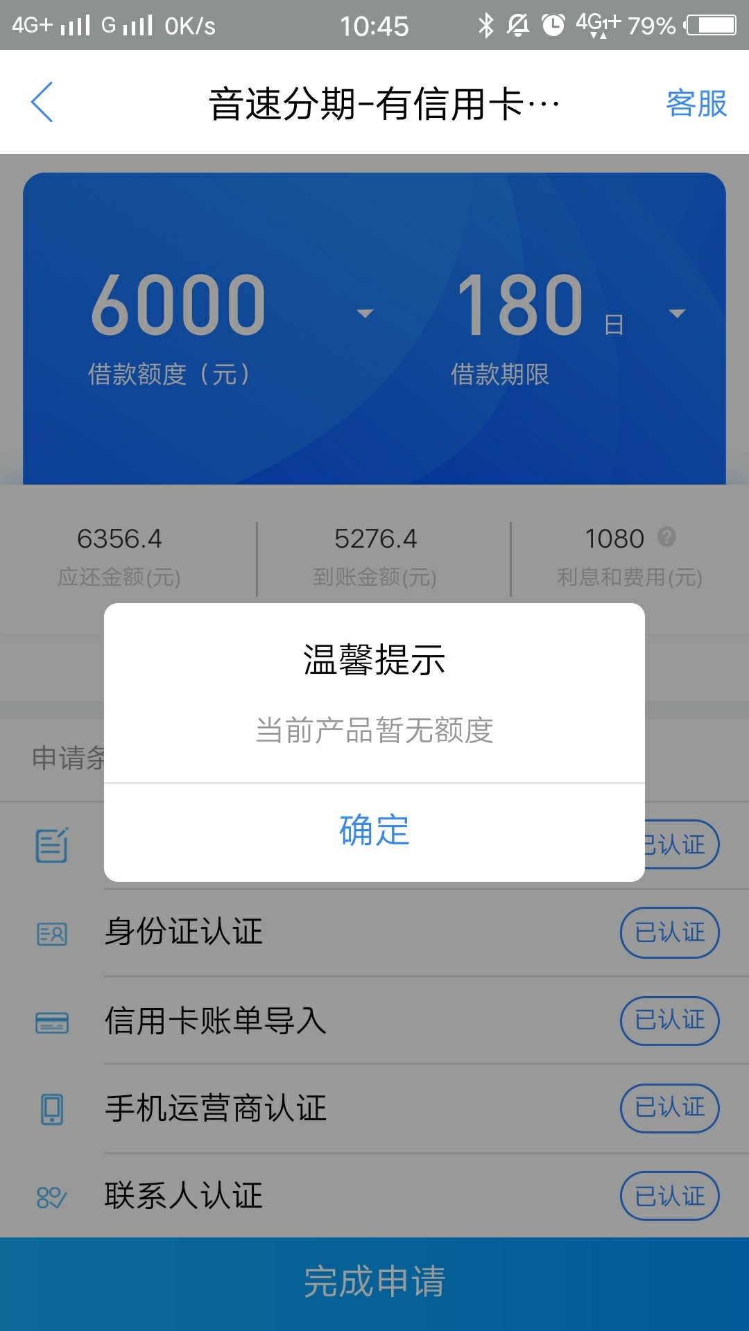 老哥们，速度冲啊，秒到秒到，钱到了，里面还在审核，速度有信用卡的冲



66 / 作者:爱久久 / 