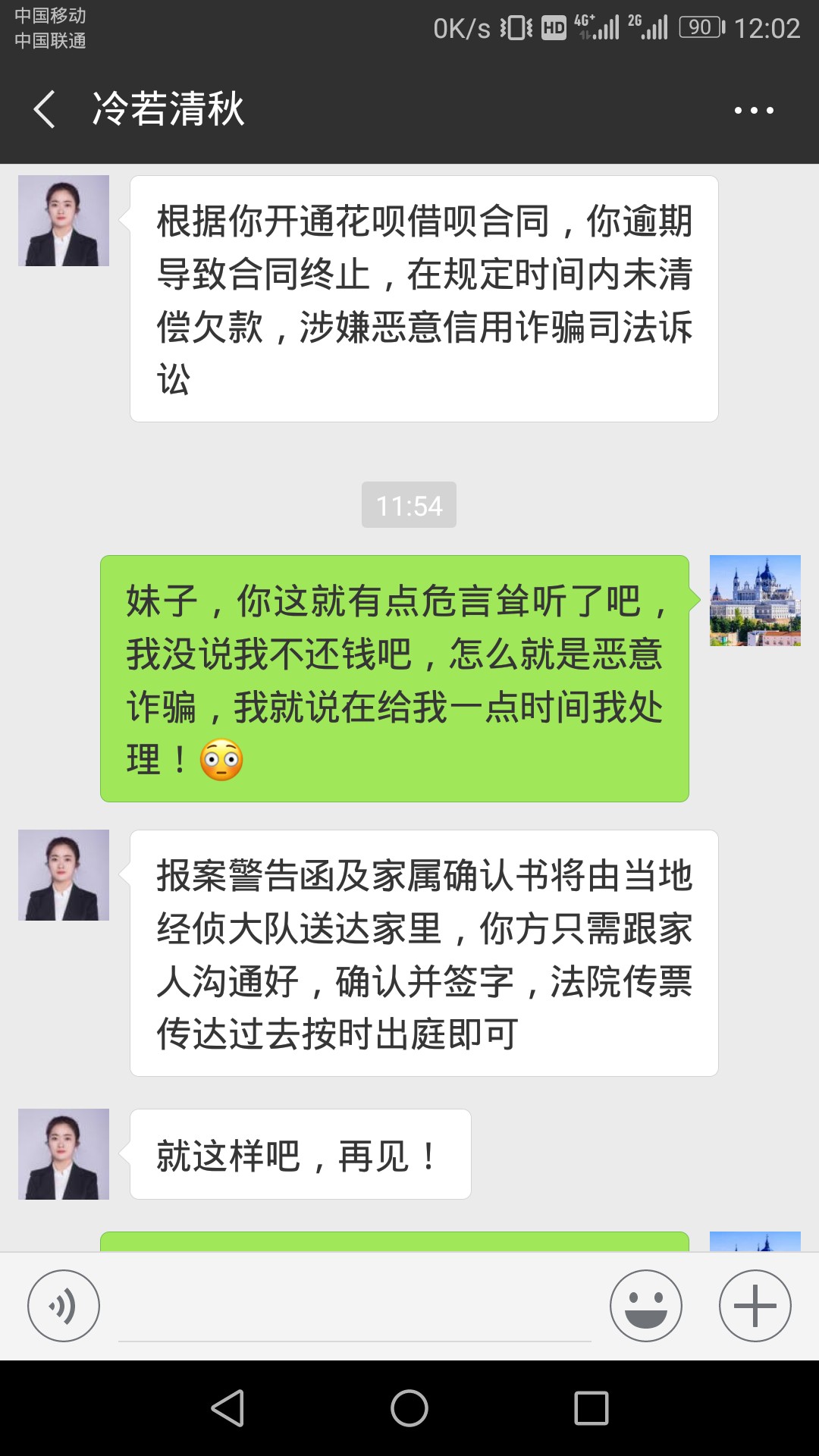 老哥们，看看，这会是不是真的啊，好怕呀，咋办啊老哥们，看看，这会是不是真84 / 作者:你说叫啥就叫啥 / 