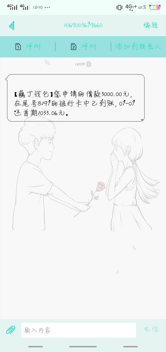 藕丁钱包 别申请了，骗会员费。三天不到账，会员费他们不拒不退，无限期等融80 / 作者:song0315 / 