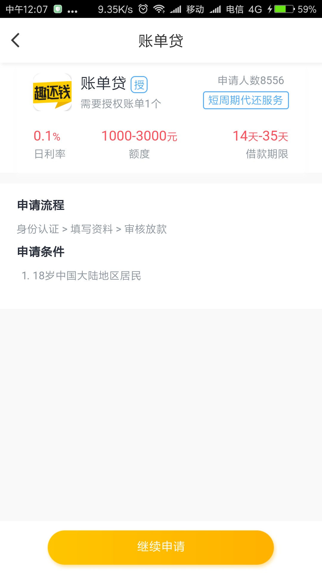 【趣还钱】进来看看。有没有用过的或者交过会员的老哥。刚才在现金白卡里看到59 / 作者:玄天宗 / 