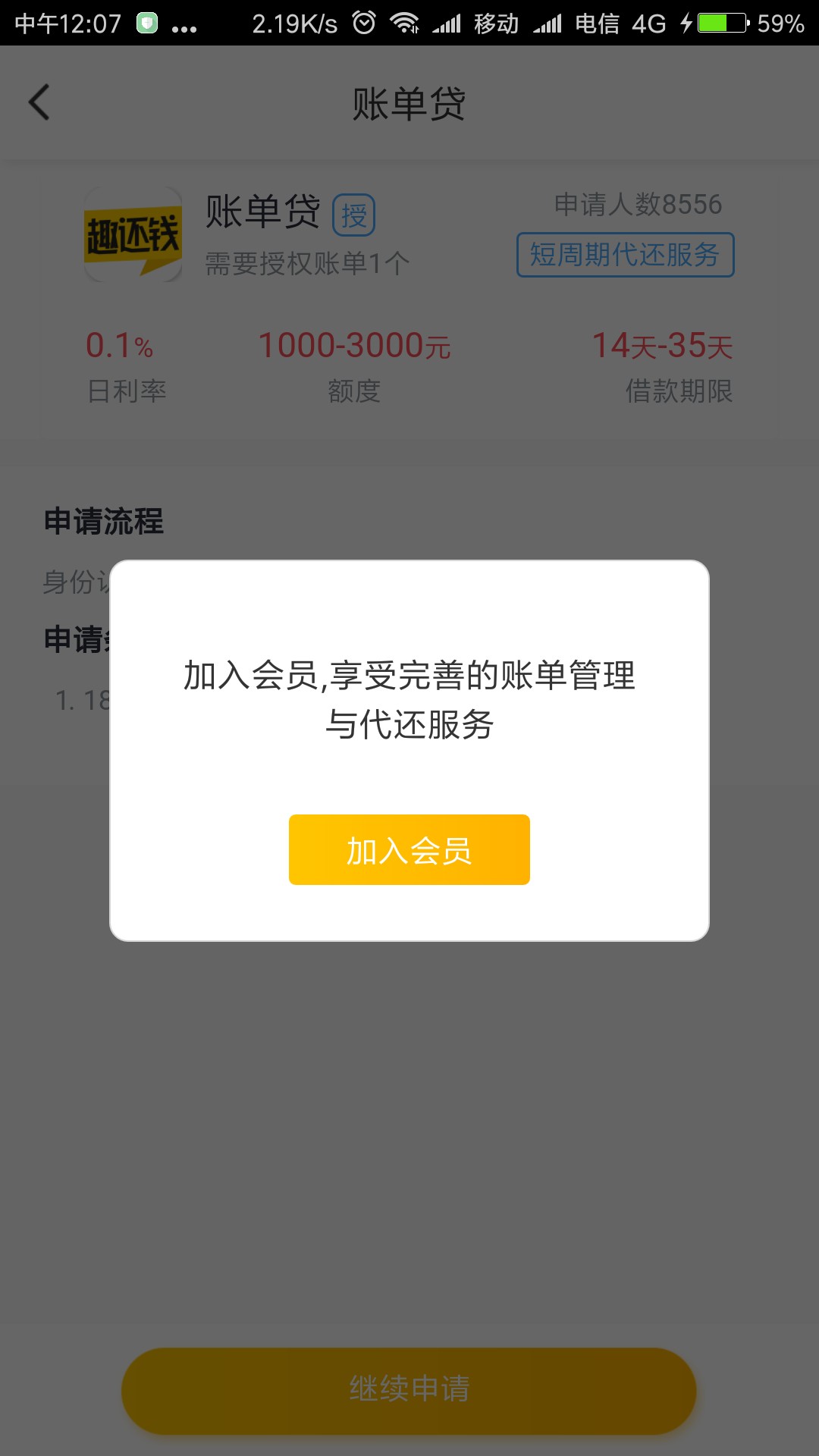 【趣还钱】进来看看。有没有用过的或者交过会员的老哥。刚才在现金白卡里看到6 / 作者:玄天宗 / 