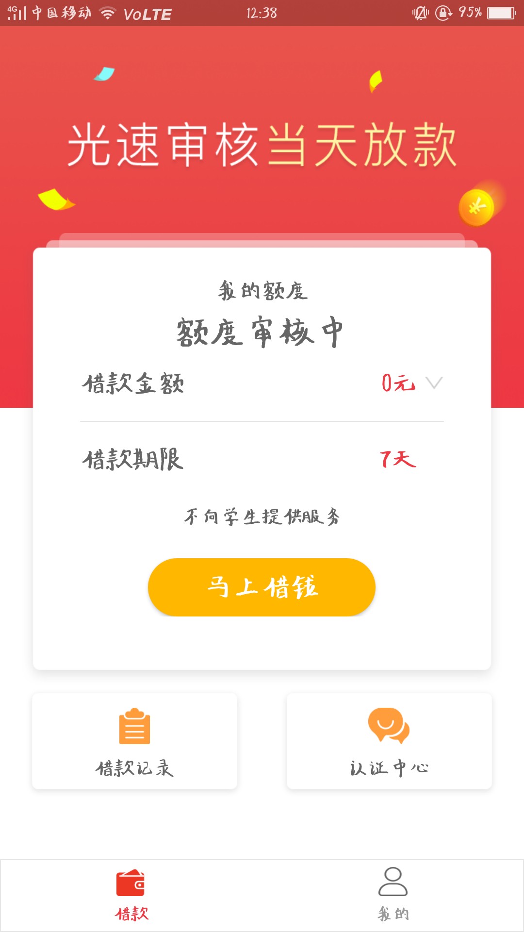 。，聚沁钱包，要登支付宝。可以忽悠。。。额度不等，。，聚沁钱包，要登支付46 / 作者:执迷丶 / 