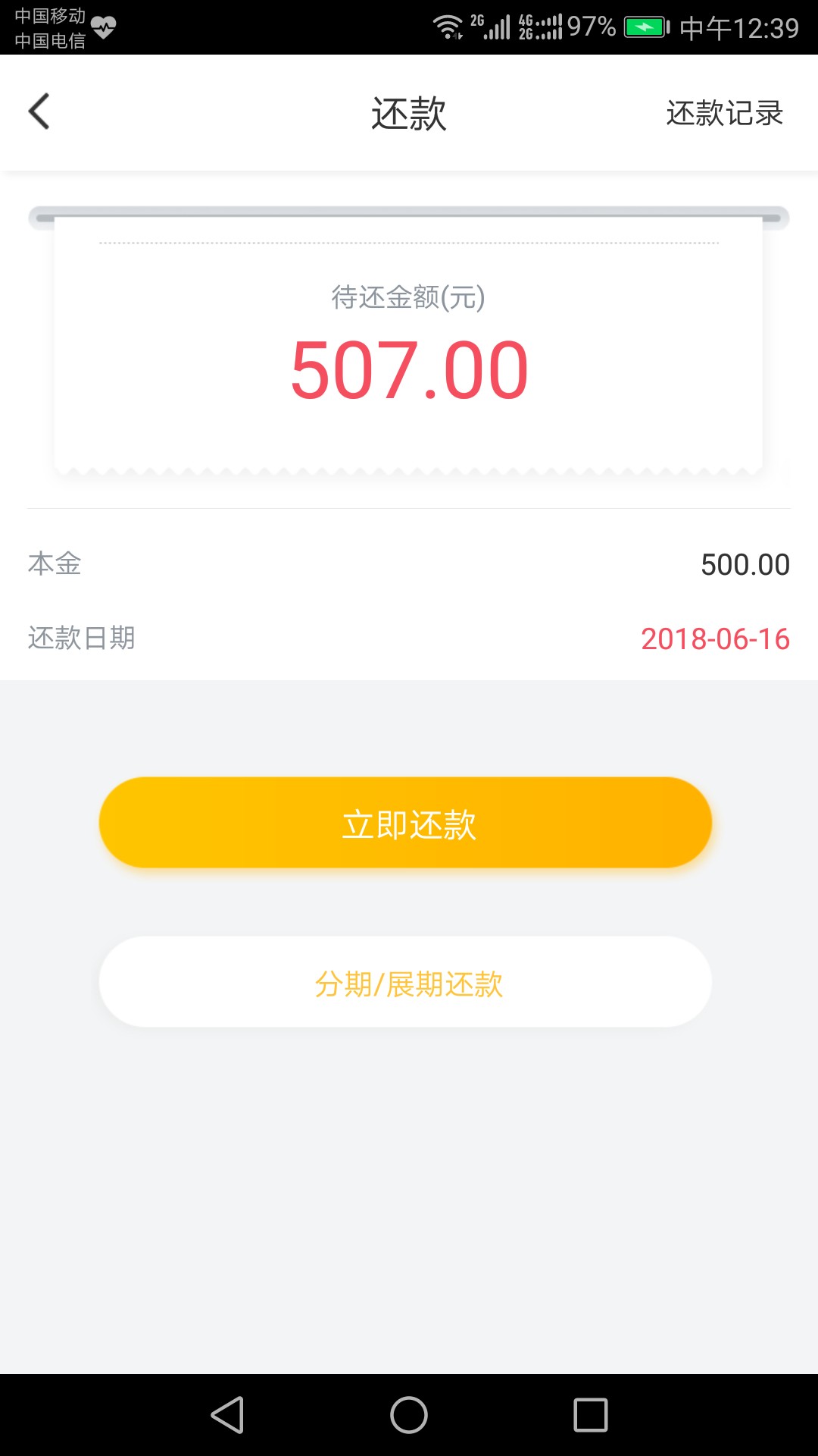 【趣还钱】进来看看。有没有用过的或者交过会员的老哥。刚才在现金白卡里看到27 / 作者:余生无痕 / 