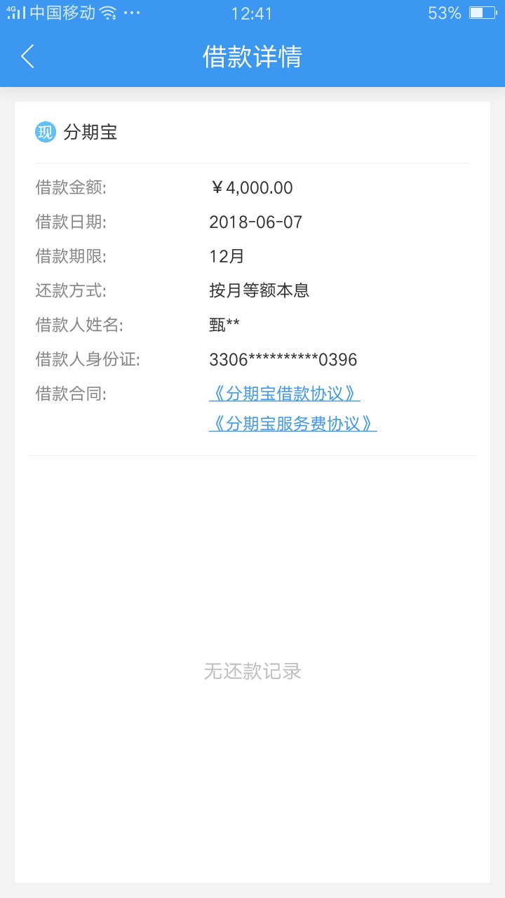 人人 6000 到账 5200！不需要支付宝，实测全黑下款中，秒到账79 / 作者:坚持312 / 