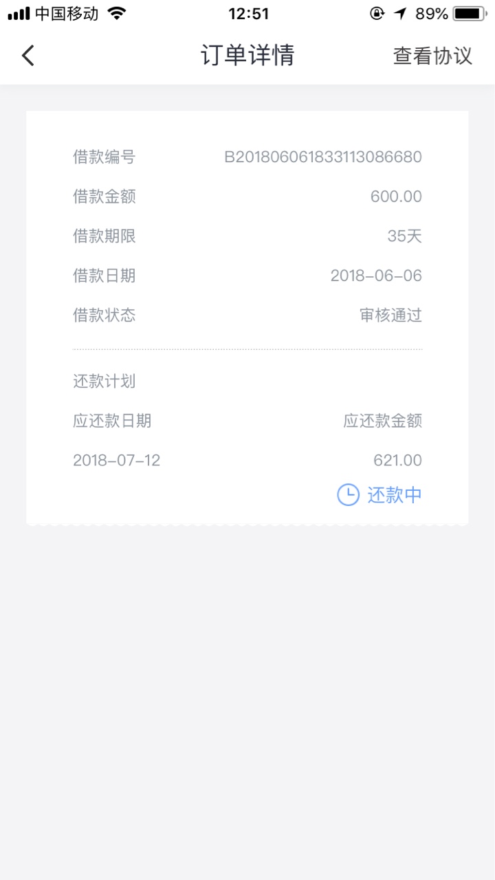 【趣还钱】进来看看。有没有用过的或者交过会员的老哥。刚才在现金白卡里看到46 / 作者:闪电侠客 / 