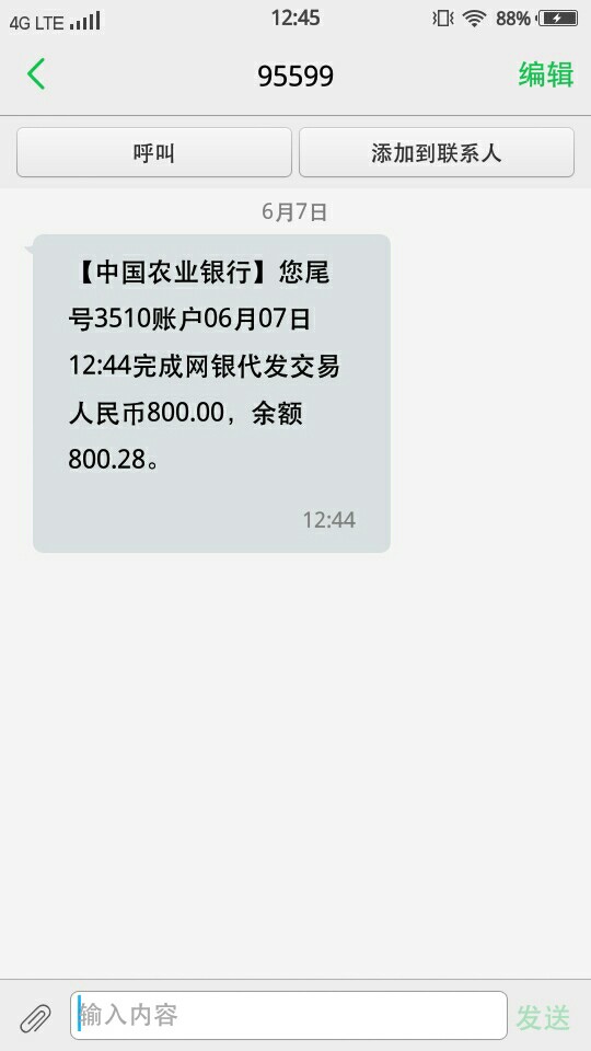 八戒钱贷到账了历时2个多小时，入口:现金白卡。前段时间登录app没找到八戒钱66 / 作者:小雅- / 