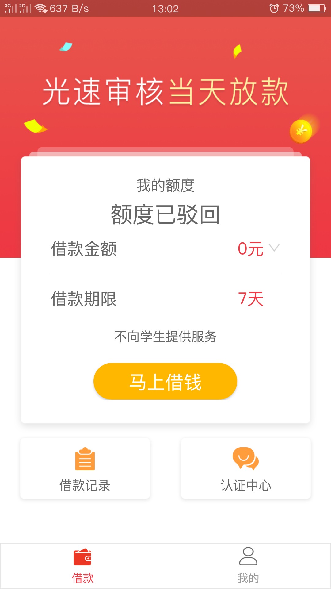 。，聚沁钱包，要登支付宝。可以忽悠。。。额度不等，。，聚沁钱包，要登支付39 / 作者:撸口子神仙 / 