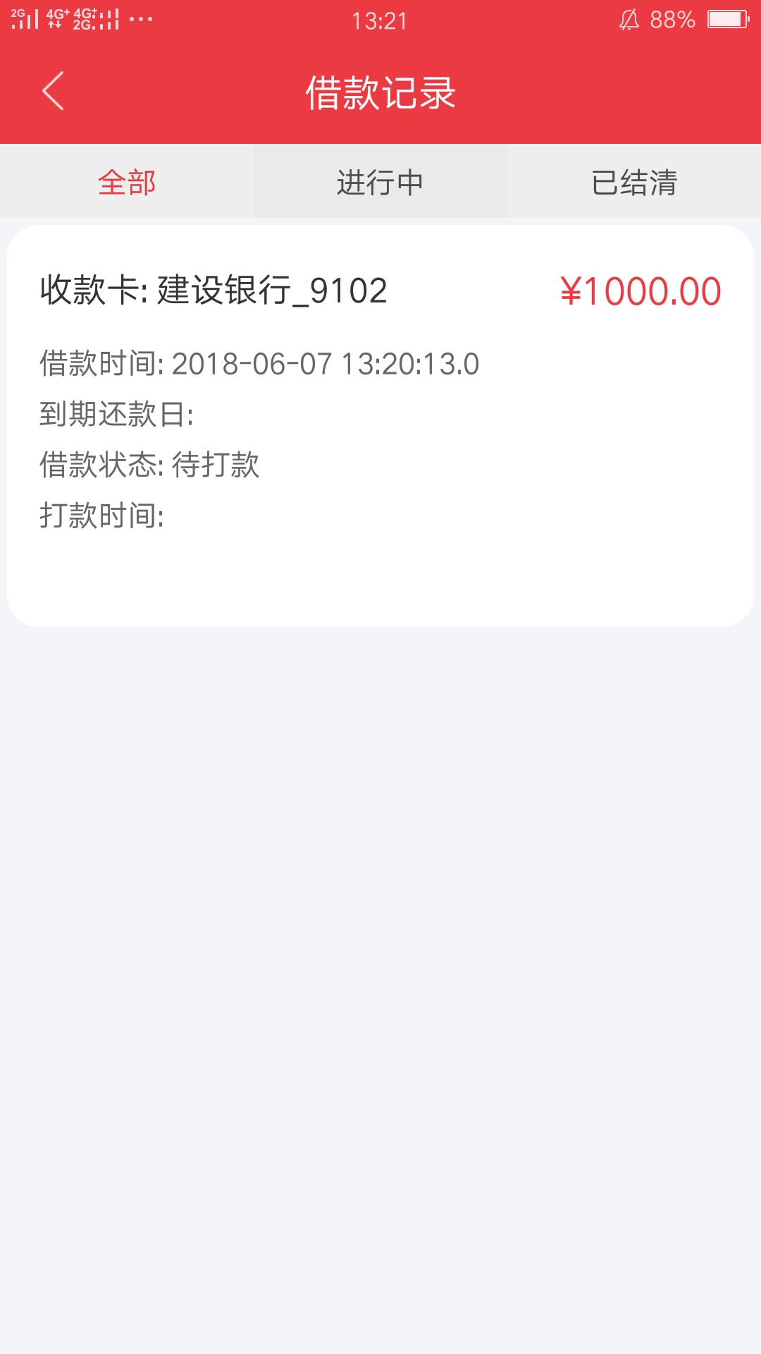 感谢老哥分享，申请刚提交两分钟来感谢老哥分享，申请刚提交两分钟来回访，成20 / 作者:格局66 / 