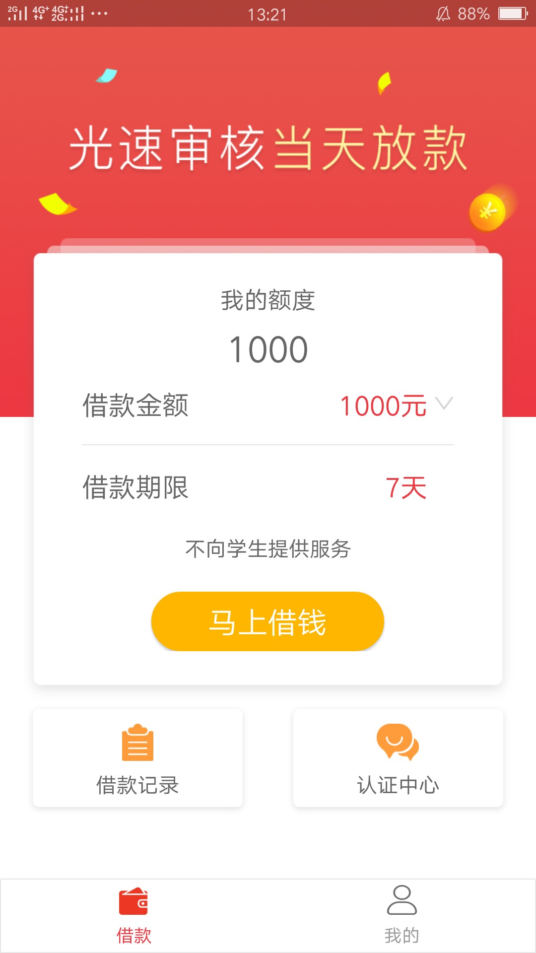 感谢老哥分享，申请刚提交两分钟来感谢老哥分享，申请刚提交两分钟来回访，成41 / 作者:格局66 / 