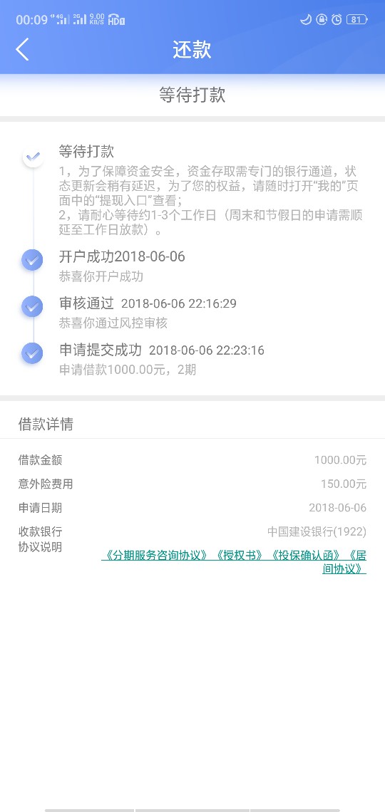 震惊！！！容易借钱之前没到账的  速度进来@卡农110 @卡农苹果  容易借钱之前61 / 作者:jiao巴鸡黑 / 