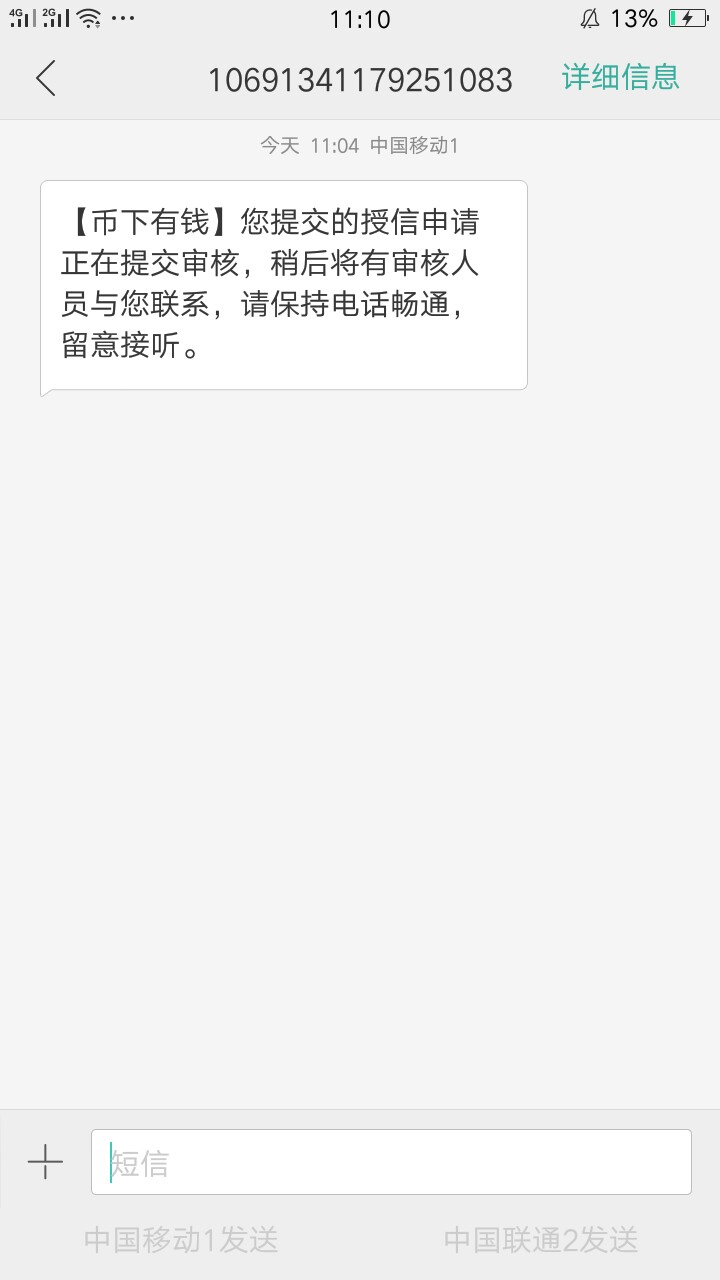 币下有钱现金白卡里的币下有钱需要审核多久啊，都两个多小时了，一直是额度计54 / 作者:上岸之日无期 / 
