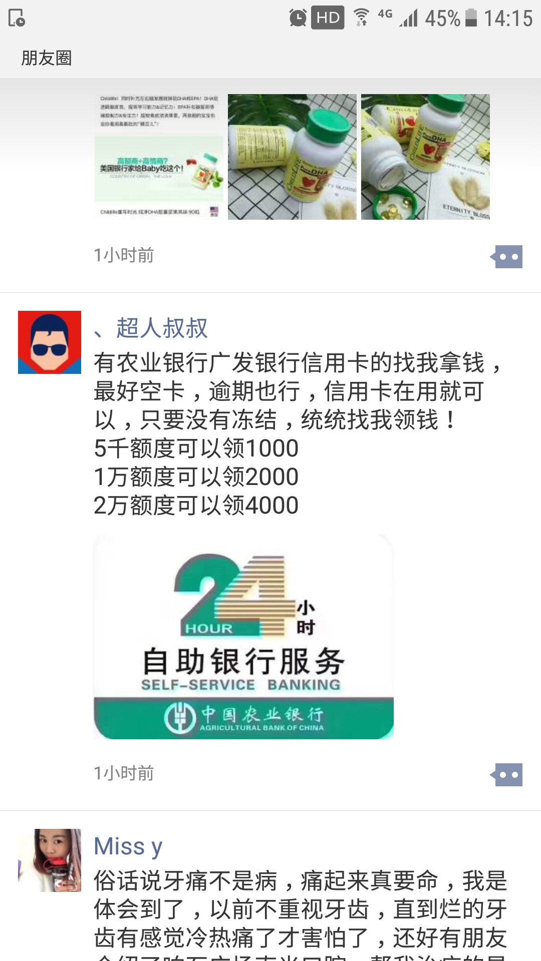 中介发的，农行和广发。有老哥知道中介发的，农行和广发。有老哥知道吗？

17 / 作者:白天的白 / 