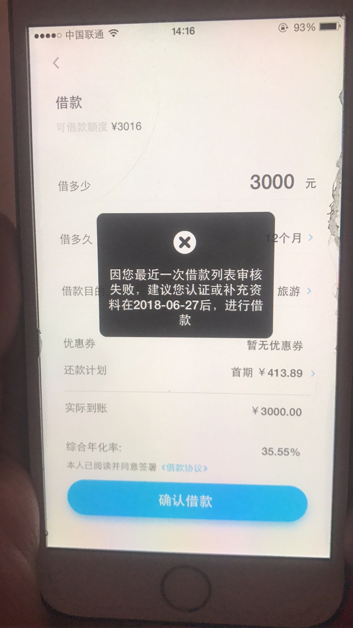 拍拍贷进来看看，老哥总额度5千多，借了两千多，还剩这些借不出来，怎么弄，2 / 作者:阿杰石头 / 