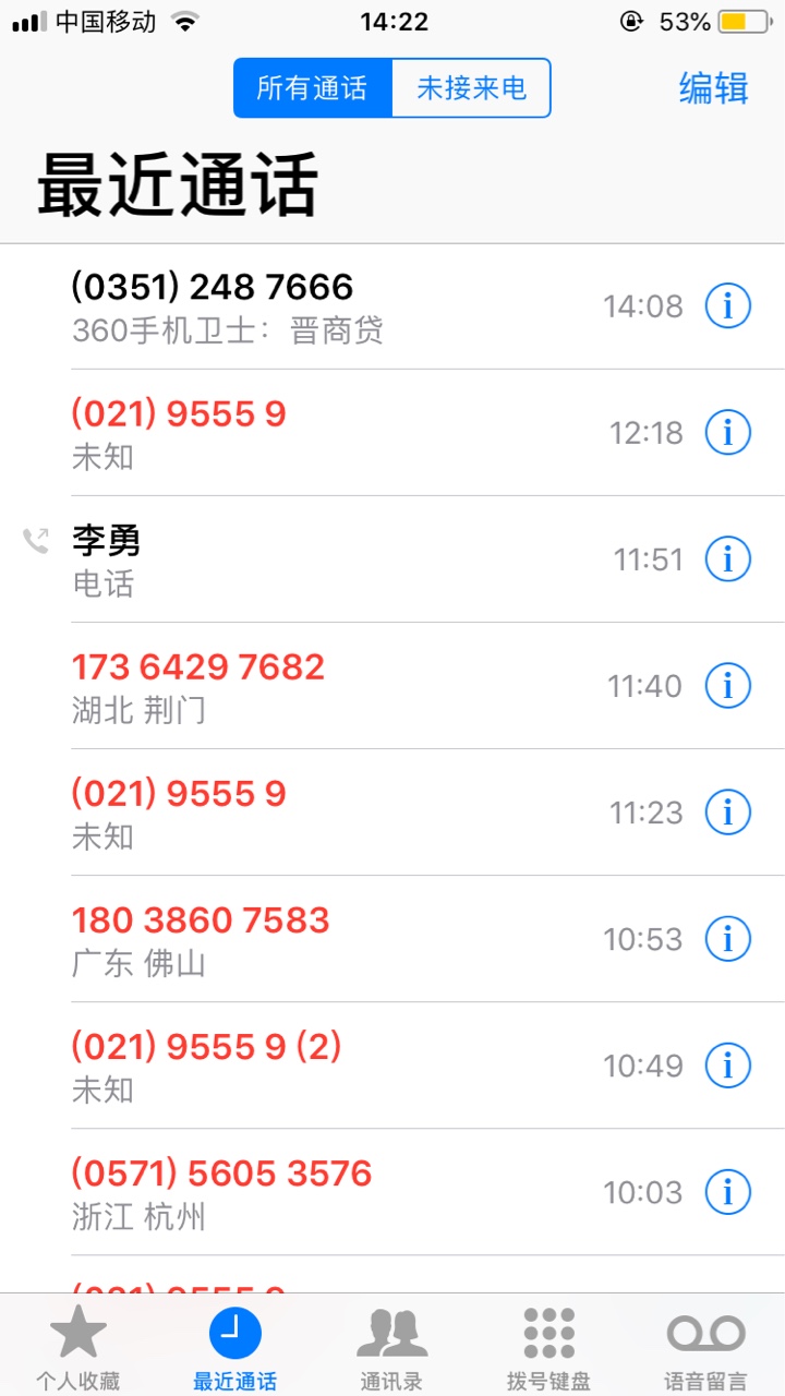 晋商贷。额度感人300。只填了前二项，运营商显示超时的，如果已经获取了详单90 / 作者:15141 / 