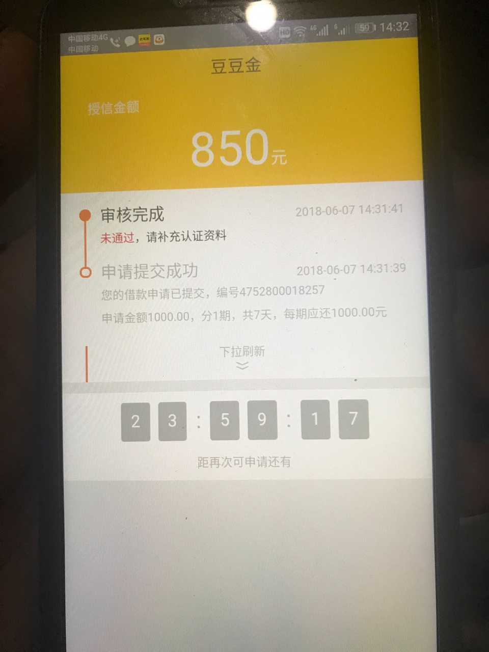 豆豆金可以进了之前老是额度已抢完，刚刚直接通过了，快去

47 / 作者:@A@疯子 / 