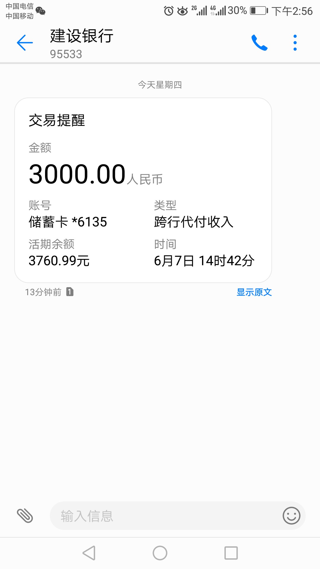 藕丁钱包 别申请了，骗会员费。三天不到账，会员费他们不拒不退，无限期等融91 / 作者:阿彤木 / 