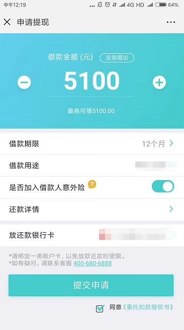 人人 6000 到账 5200！不需要支付宝，实测全黑下款中，秒到账25 / 作者:寻觅尼 / 