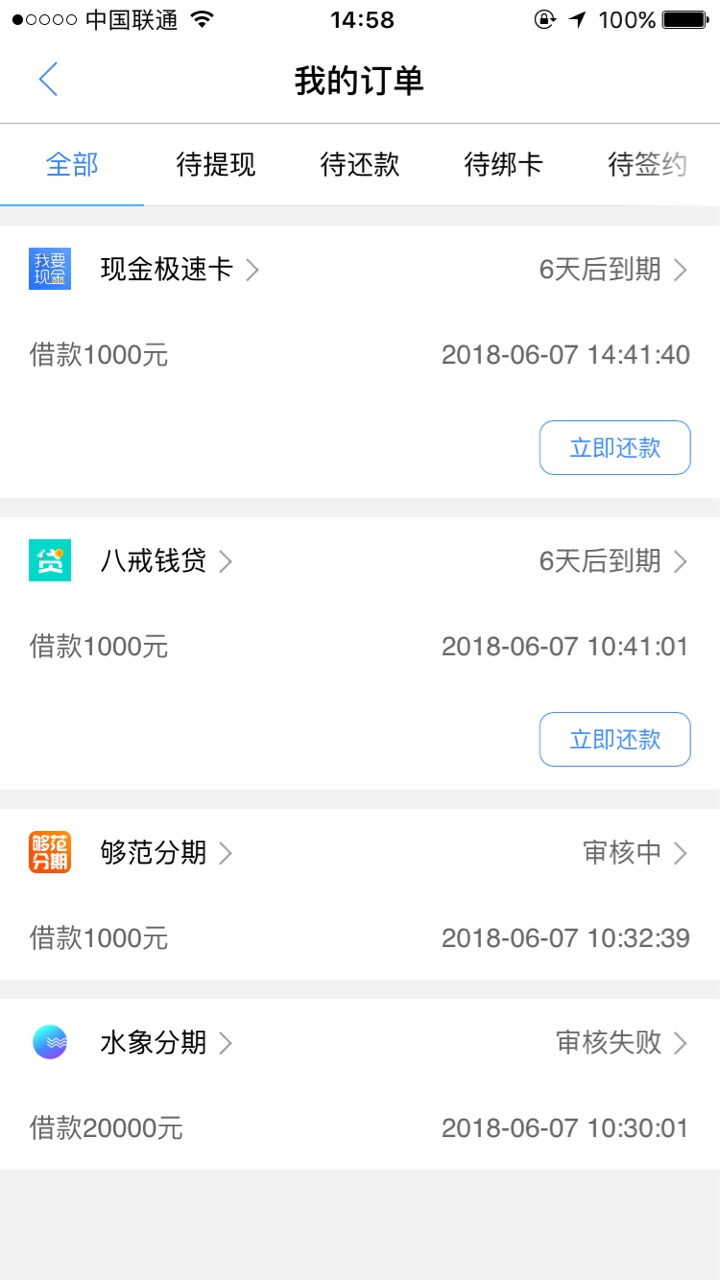 @卡农110   大佬加个精， 现金白卡。连下两个 连下两个 口子 现金白卡 
100 / 作者:军绿 / 