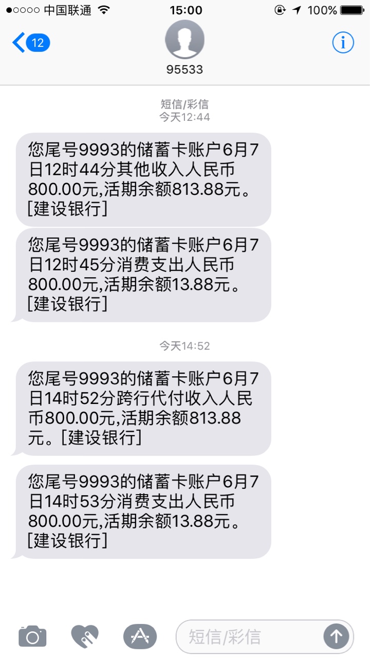 @卡农110   大佬加个精， 现金白卡。连下两个 连下两个 口子 现金白卡 
72 / 作者:军绿 / 