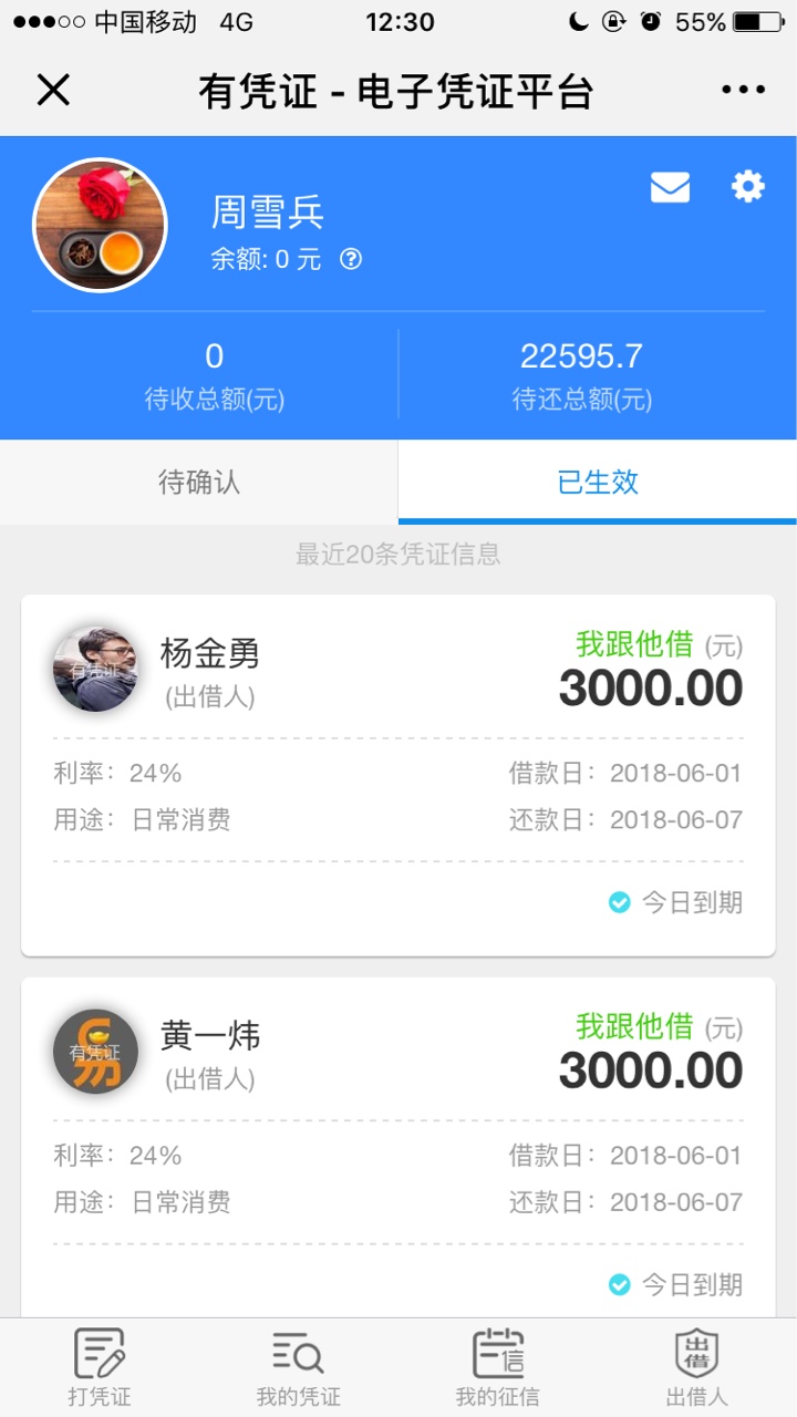 条子真的还不出来了，有凭证！每天利息好几千！为了s守通讯录，真的好累！我44 / 作者:735123631 / 